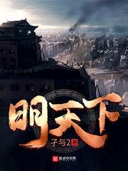 明天下午三点英语怎么说 明天下午三点英语怎么说