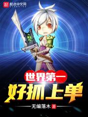 世界第一上单smeb