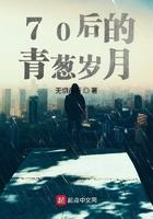 70年代出生人的青春回忆