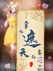 穿越在遮天