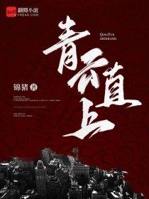 经典传奇蟒蛇洞 经典传奇蟒蛇洞