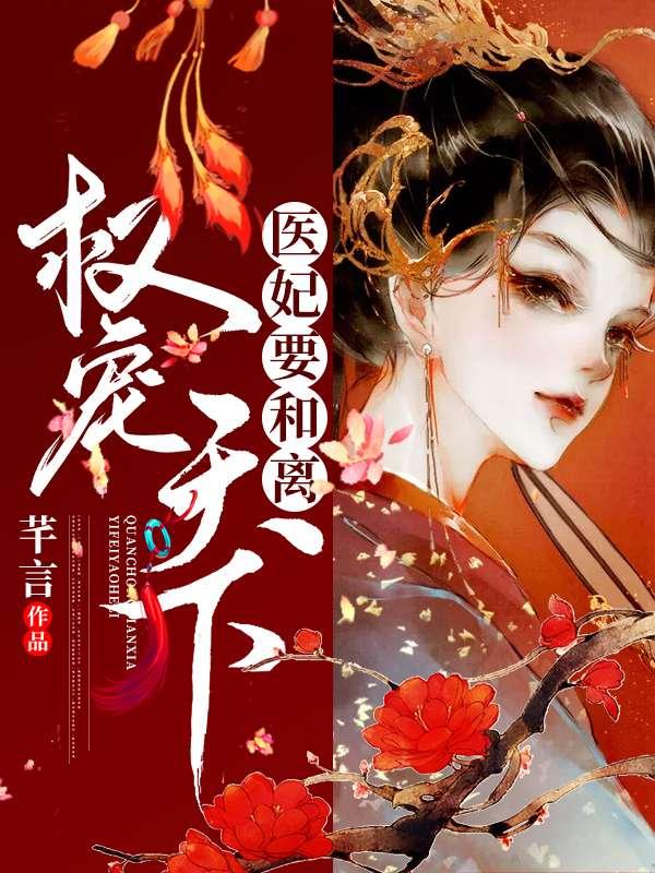 苏映月宗政逸是什么 苏映月宗政逸是什么