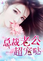 总裁老公超宠我木漓版本的 总裁老公超宠我木漓版本的