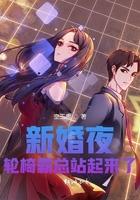 新婚夜坐在轮椅的老公 新婚夜坐在轮椅的老公