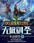 英雄联盟英雄介绍无极剑圣 英雄联盟英雄介绍无极剑圣