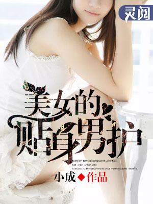 美女的贴身高手人物介绍 美女的贴身高手人物介绍