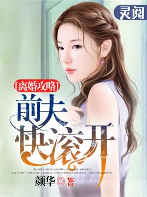 前夫攻略九