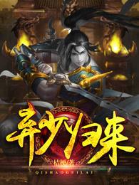 极品废少人物介绍 极品废少人物介绍
