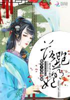 落跑萌妻全文免费阅读