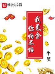 我氪金就能变强爱看书吧 我氪金就能变强爱看书吧