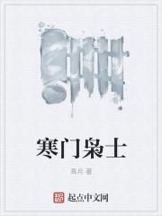寒门状元