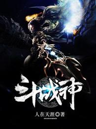 斗战神精炼攻略