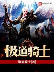 极道骑士姐姐优娜 极道骑士姐姐优娜