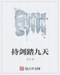 踏天地剑指神霄 踏天地剑指神霄
