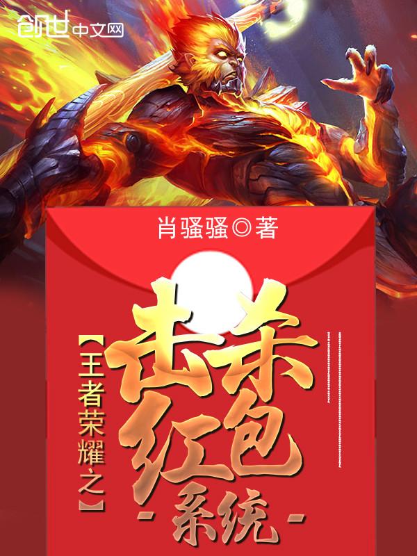 王者荣耀战队红包怎么不见了