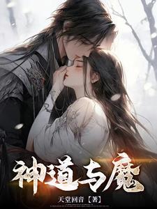 神和道的区别 神和道的区别