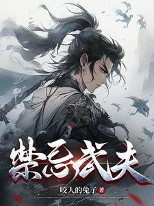 禁忌有第五部吗 禁忌有第五部吗