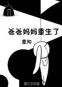 重生爸妈高中时代 重生爸妈高中时代
