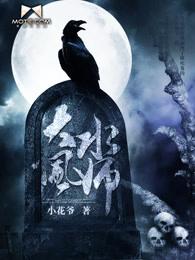 大风水师女主角有几个
