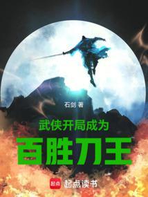 武侠开局百倍修炼 武侠开局百倍修炼