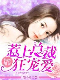 惹爱上瘾免费阅读 惹爱上瘾免费阅读