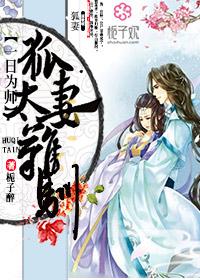 一日为师终身为夫全文免费阅读