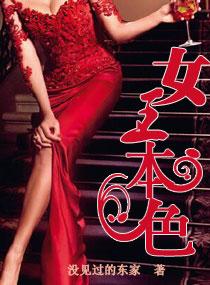 女王本色第二集拖鞋打脸是第几集 女王本色第二集拖鞋打脸是第几集