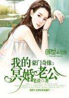 豪门娇妻奇漫屋