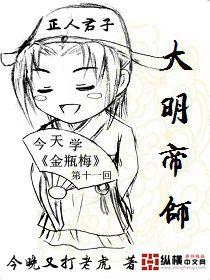 大明帝师百度百科 大明帝师百度百科