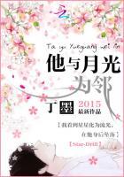 他与月光为邻百度百科 他与月光为邻百度百科