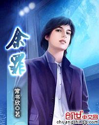 余罪演员表 余罪演员表
