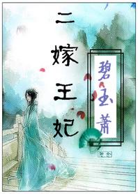 亡国公主嫁给敌国皇上 亡国公主嫁给敌国皇上