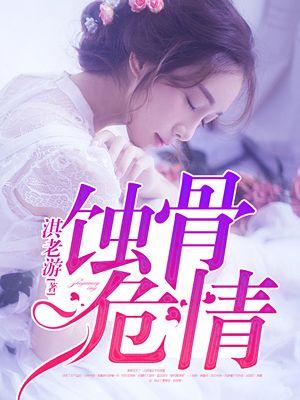 东方不败之一生挚爱 东方不败之一生挚爱