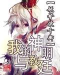 神明是什么意思 神明是什么意思