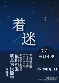 着迷少年宫 着迷少年宫