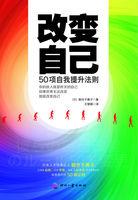 改变自己提升自己的励志句子 改变自己提升自己的励志句子