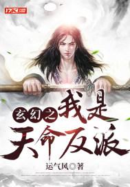 玄幻我是天命大反派最新章节