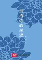 拥抱你的愿望有几个女主