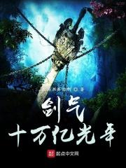 一剑破鞘是什么