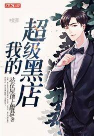 冷爷的宠妾全文阅读 冷爷的宠妾全文阅读