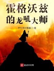 霍格沃兹所有咒语 霍格沃兹所有咒语