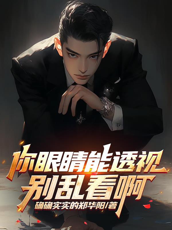 别乱看啊英文 别乱看啊英文