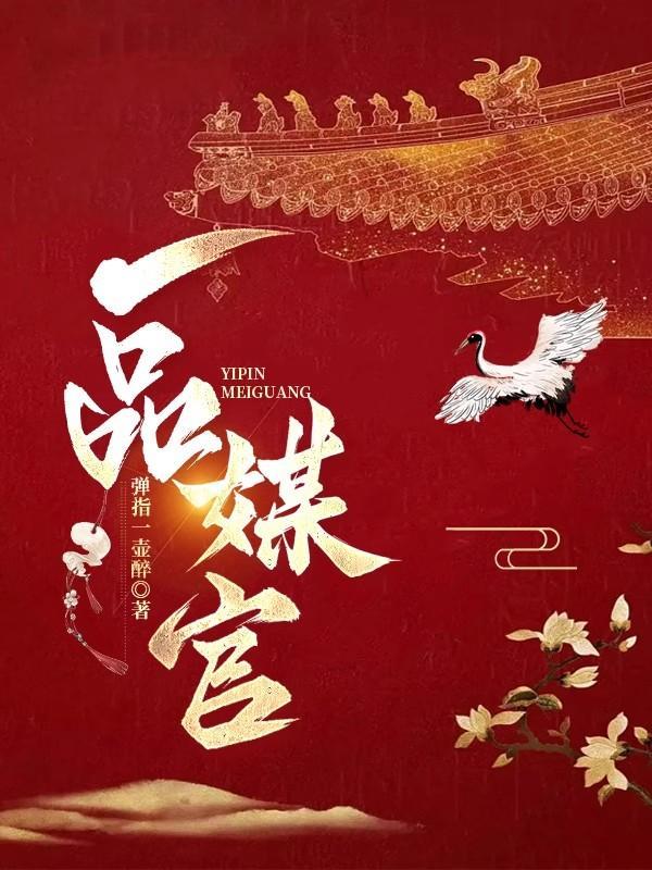 一品官有什么职位 一品官有什么职位