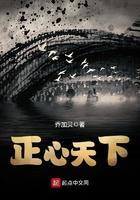 正气天下 正气天下