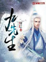九先生 九先生