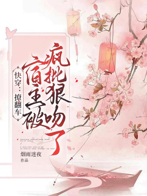 苏落蔺泽小说免费阅读 苏落蔺泽小说免费阅读