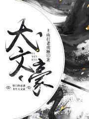 财劫小说全本免费阅读 财劫小说全本免费阅读