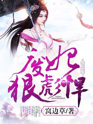 天下枭雄全文免费阅读 天下枭雄全文免费阅读