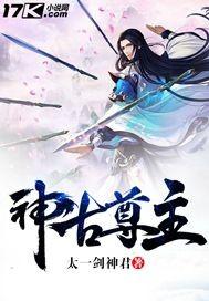 神古尊主 神古尊主