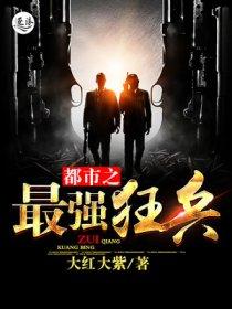 妖女无敌 妖女无敌